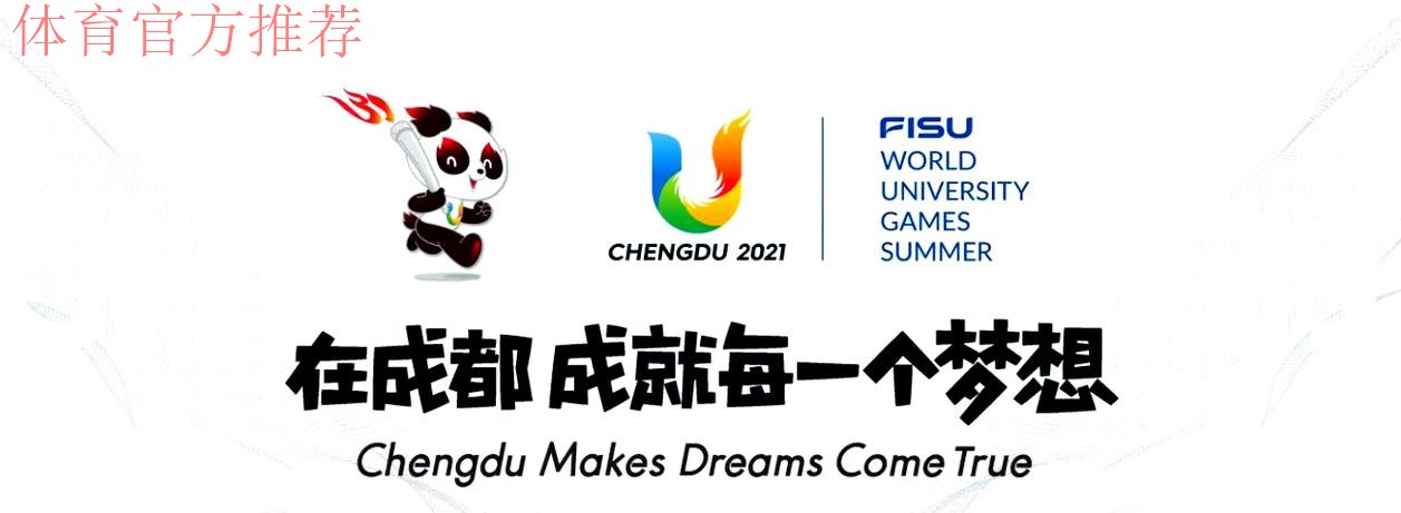 成都持续打造“运动成都·十二月市”品牌 成都持续打造“运动成都·十二月市”品牌