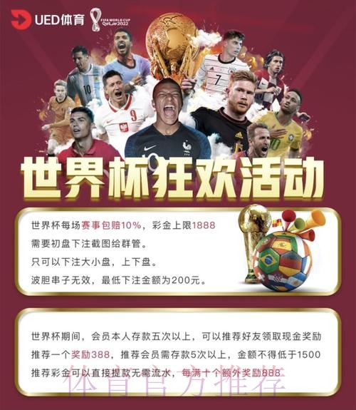 世界杯投注平台专业评测：全面解读下注体验